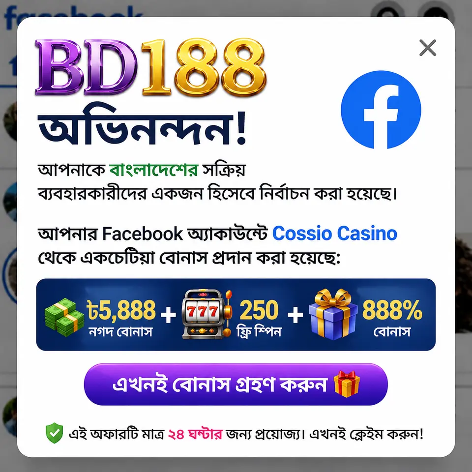 bd188 APK